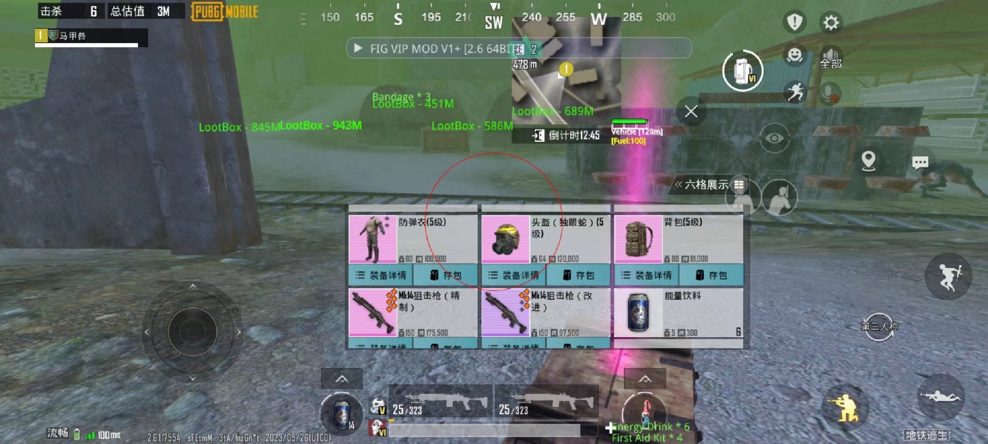 和平精英98k耀虎外挂