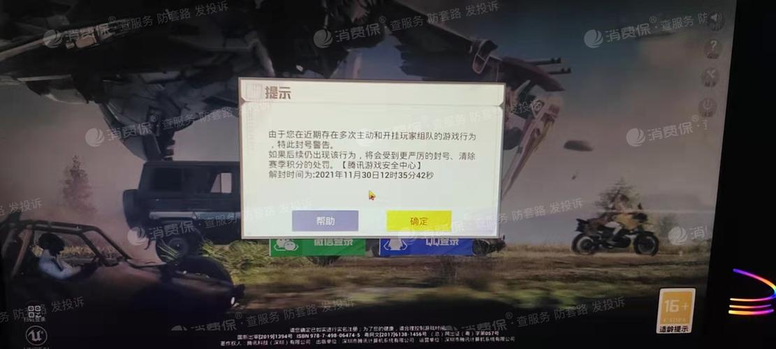 和平精英辅助【萝卜直装V1.0】人物透视 开镜开火自瞄 全枪无死角漏打 追踪扫车打鸟