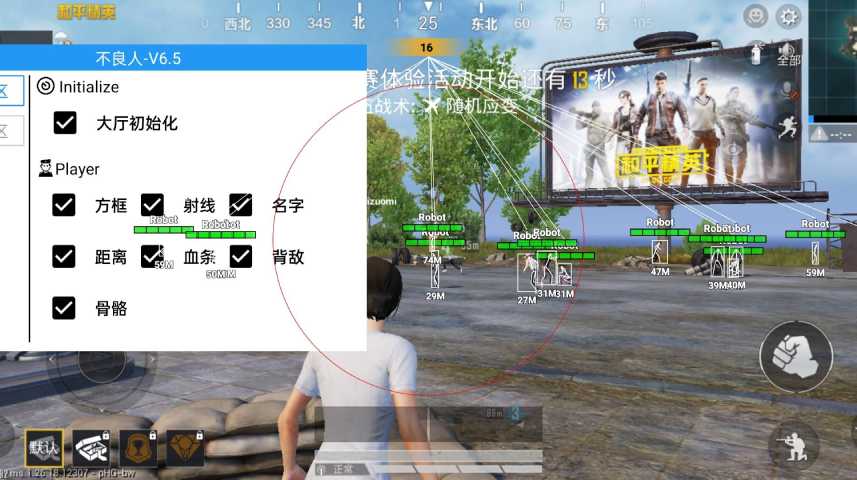 和平精英辅助《VR》ios支持全机型使用