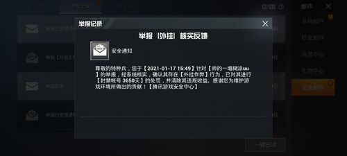 和平精英的小队怎么创建