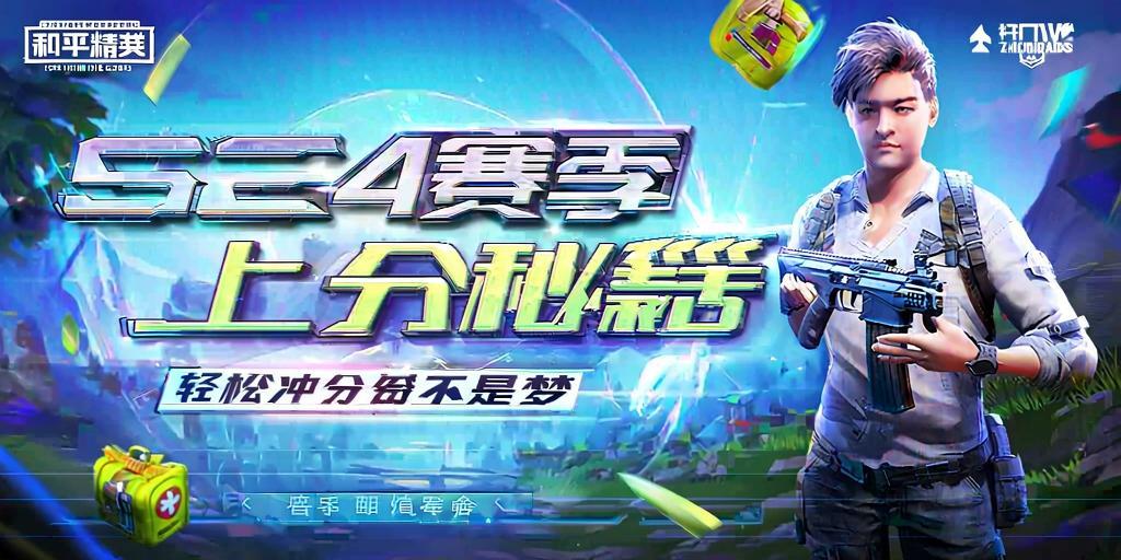 和平精英ios《HS》辅助上分如喝水